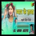 Theth Nagpuri Song 2025 !! New Nagpuri Song Dj 2024-2025 !!